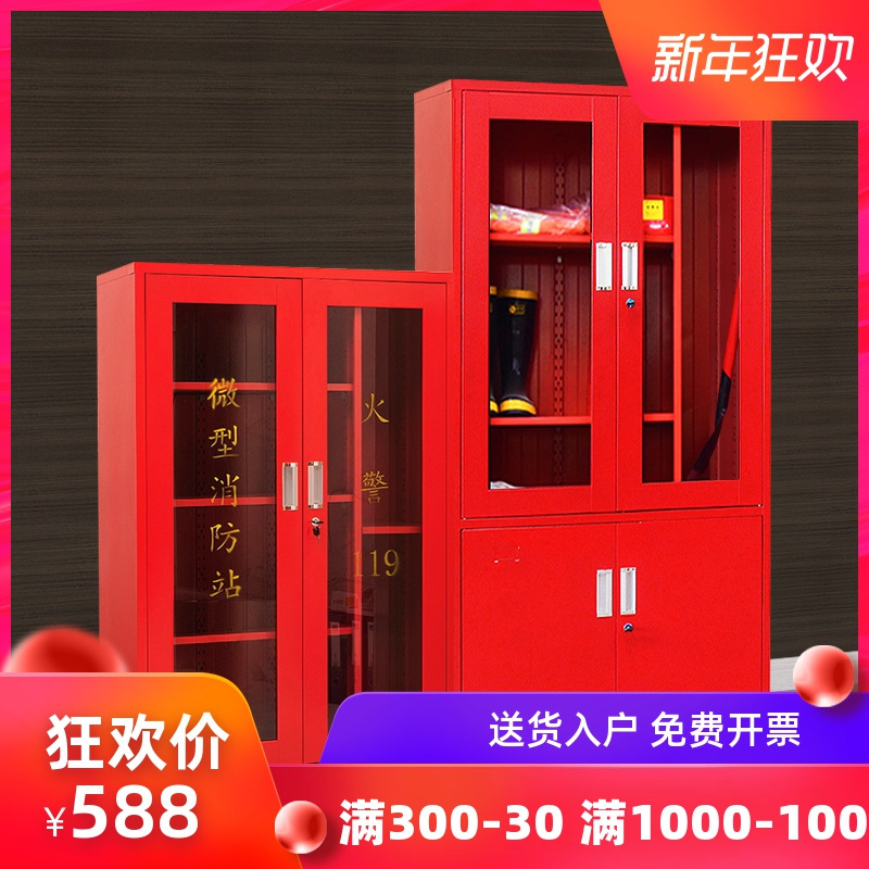 京洛 消防设备储放柜灭火器安全器材箱公共设备箱消防器材放置柜
