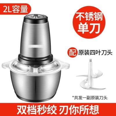 2升不锈钢碗1套刀+刮刀+防滑垫 搅肉馅机家庭用大容量多功能绞肉机家用电动饺子碎肉器搅拌料理机