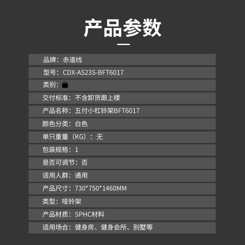 赤道线 五付小杠铃架综合训练器 CDX-A523S-BFT6017