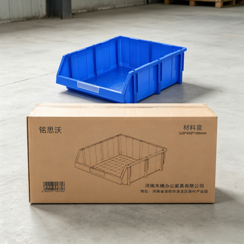 铭思沃 材料盒 520*450*190mm 个高清大图