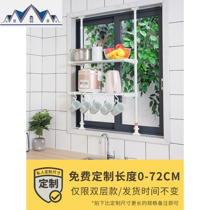 厨房置物架免打孔顶天立地伸缩杆水水池收纳窗户挂架窗台置物架 三维工匠