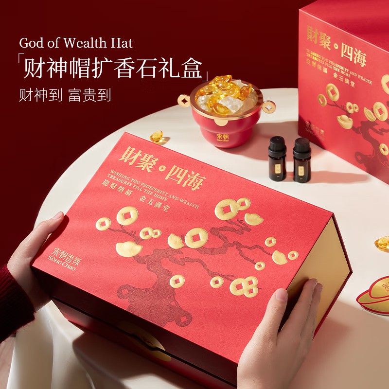 宋朝 财神帽扩香石礼盒高清大图