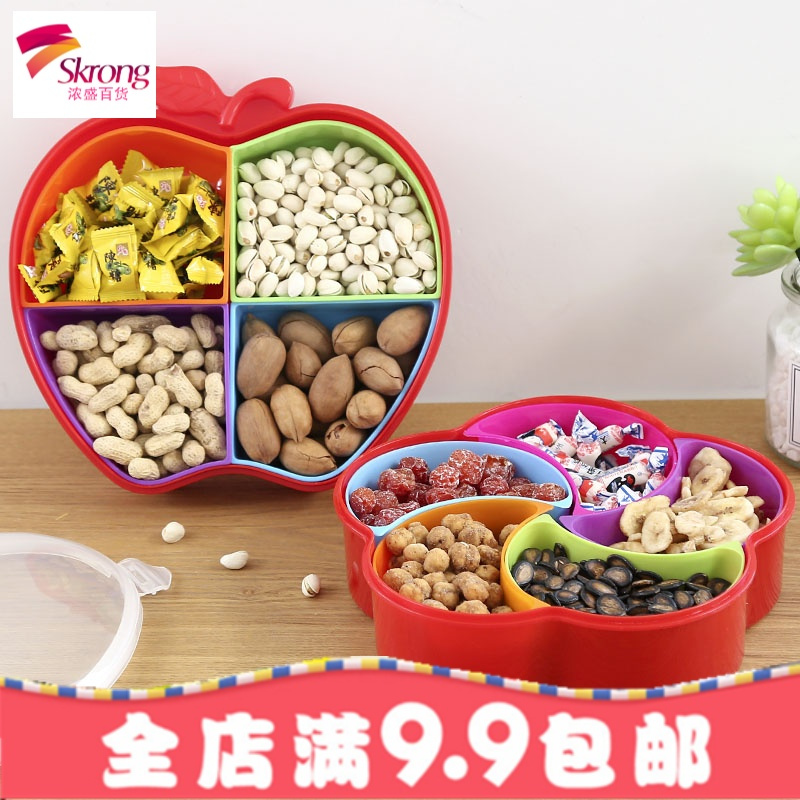 干果盘创意现代客厅大号分格带盖糖果盒 家用零食盘塑料瓜子盘