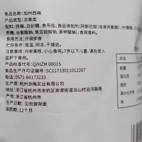 浙梅加州西梅70g*3袋办公室零食休闲蜜饯小吃