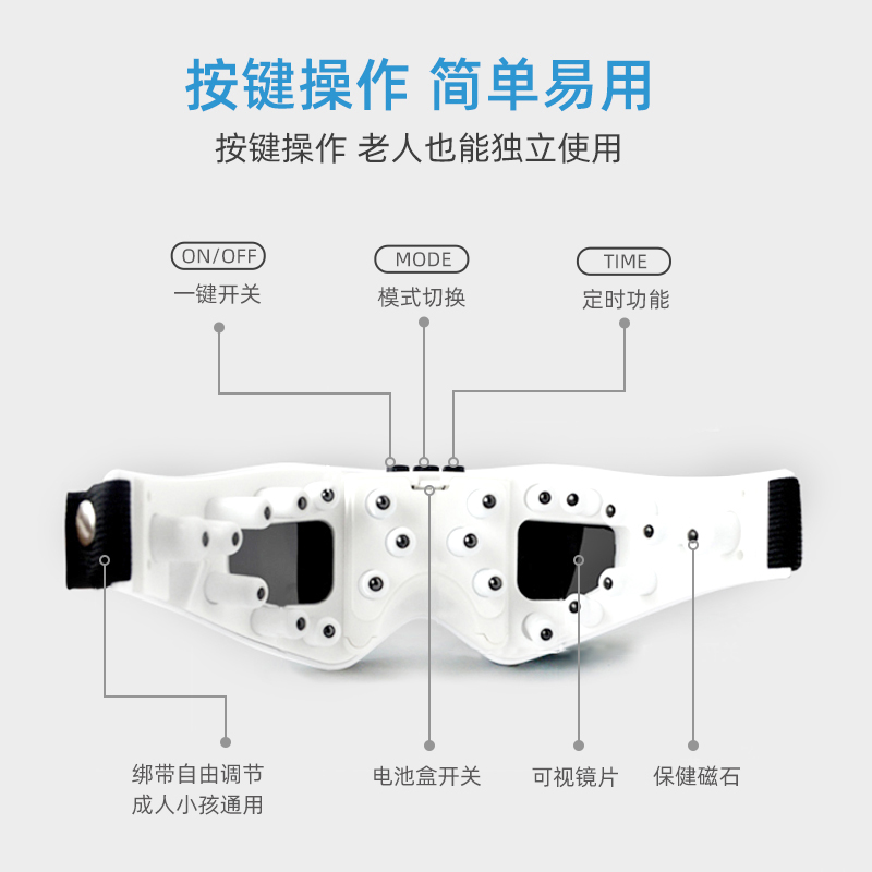 践程可视眼部按摩仪 HY001缓解眼部疲劳高清大图