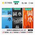 超润滑-10片装+14片+12片