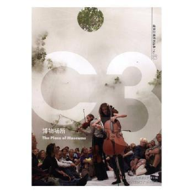 音像博物场所(丹)BIG建筑事务所等编