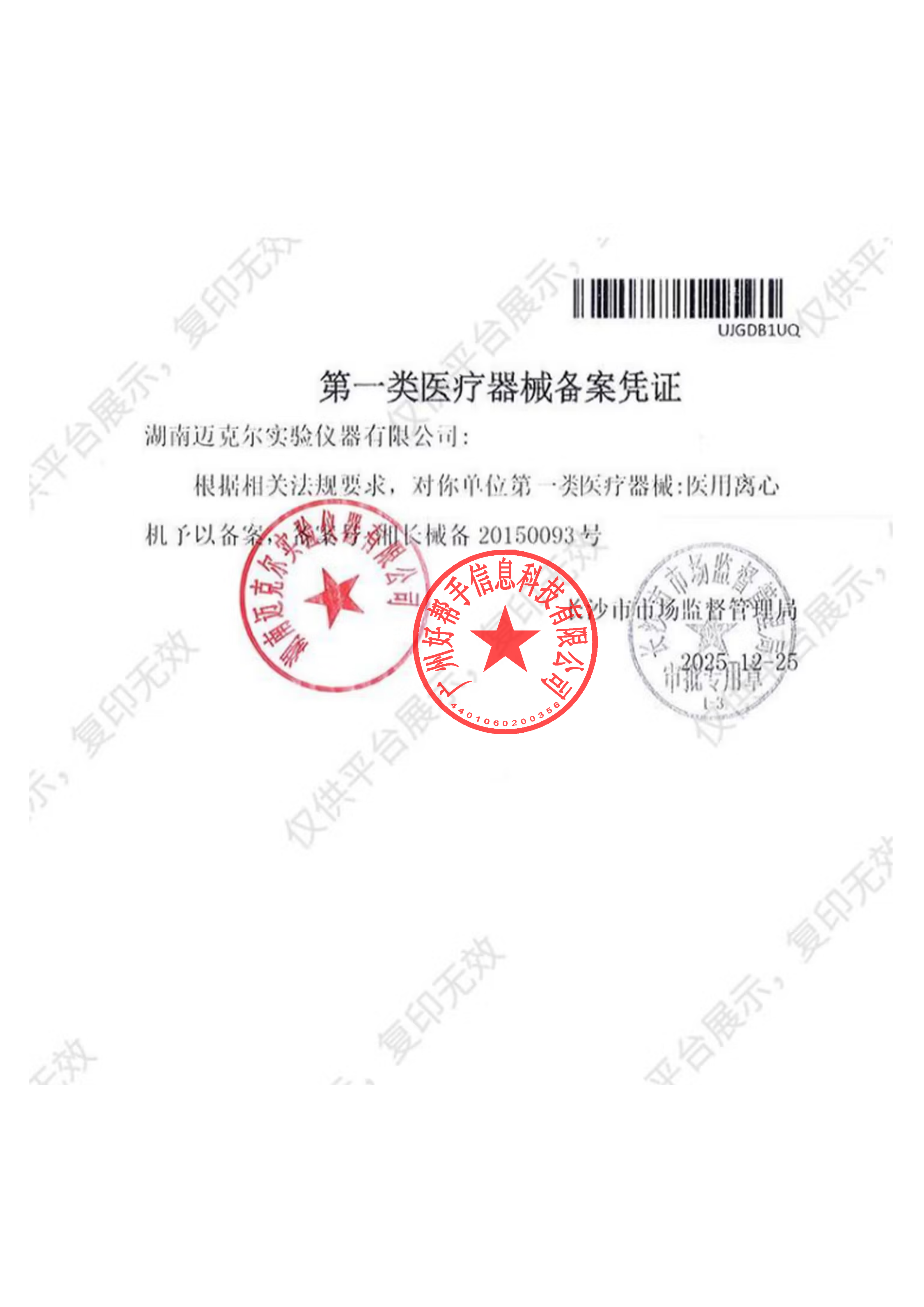 徕谱 Labtrip 医用台式平衡离心仪 临床样本低速分离设备 RZ-50高清大图