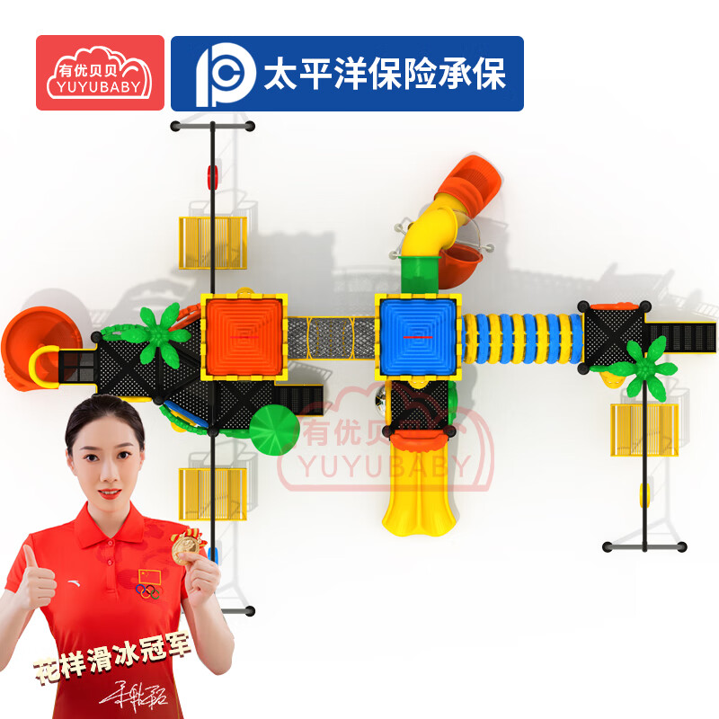 有优贝贝儿童玩具幼儿园大型滑梯户外滑滑梯玩具组合秋千感统训练滑梯设施高清大图