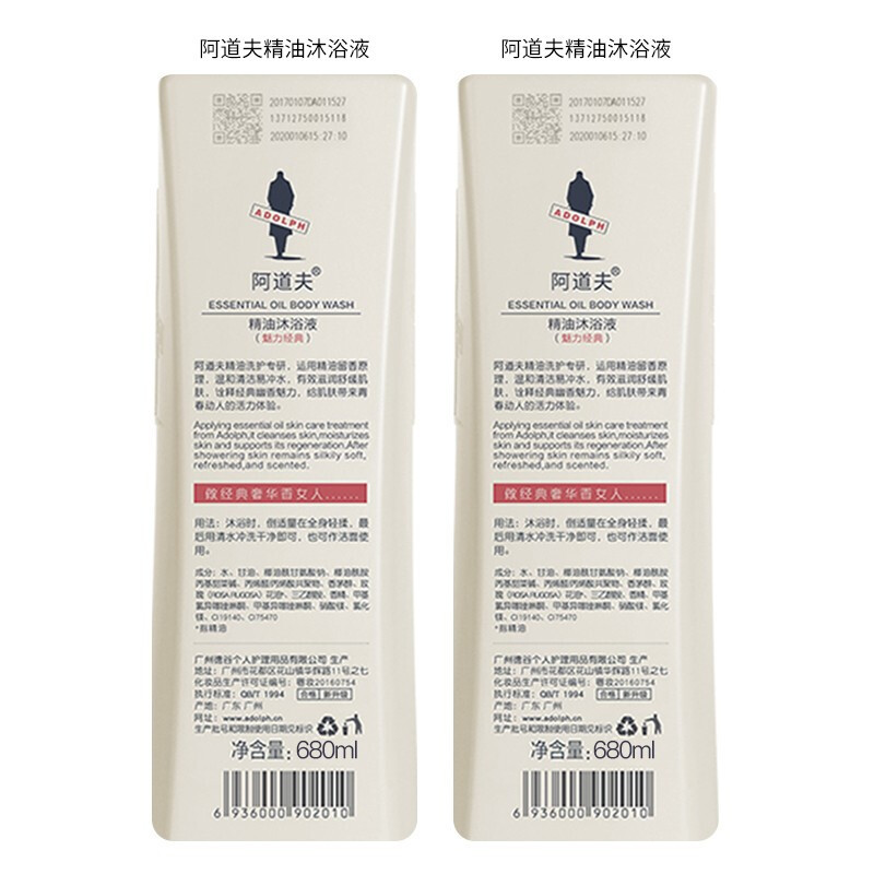 阿道夫沐精油浴露魅力经典680ml 滋润留香沐浴液 植物配方 经典留香 洗澡沐浴液