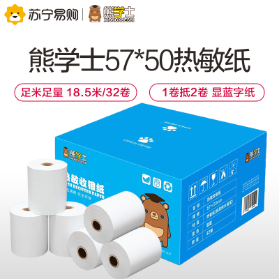 熊学士(XIONGXUESHI)美团外卖小票纸超市收银纸小票纸收银纸热敏纸KS55492 57*50 32卷/箱
