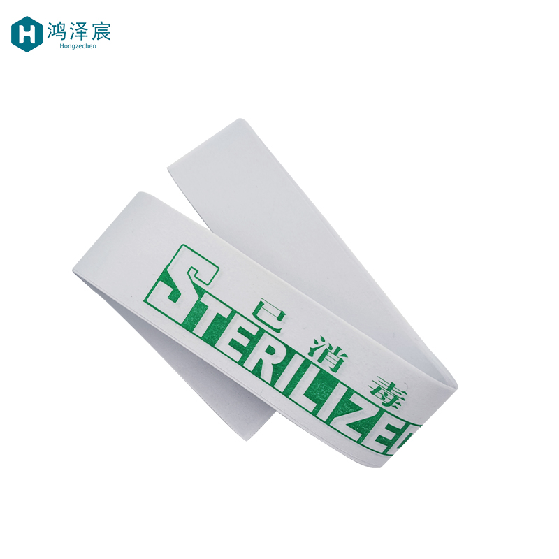 鸿泽宸一次性消毒封条10000个/包高清大图