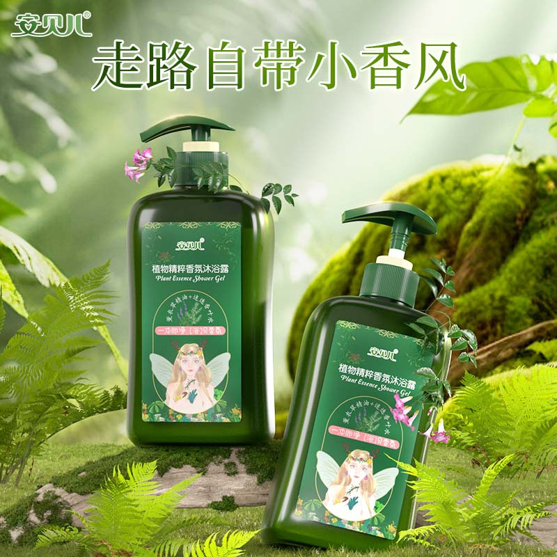 安贝儿植物精粹香氛沐浴露压泵款460ml 植物精粹养护洗发露洗发水沐浴露护发精油植物精粹洗护套装!高清大图
