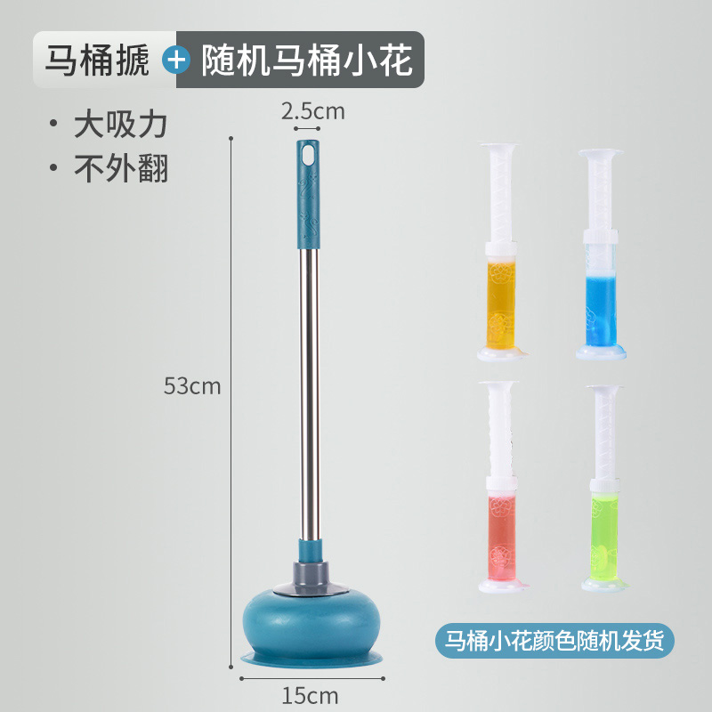 马桶搋子厕所卫生间下水道强力疏通器通管道专用工具堵塞神器皮搋 深蓝色升级款+随机马桶小花