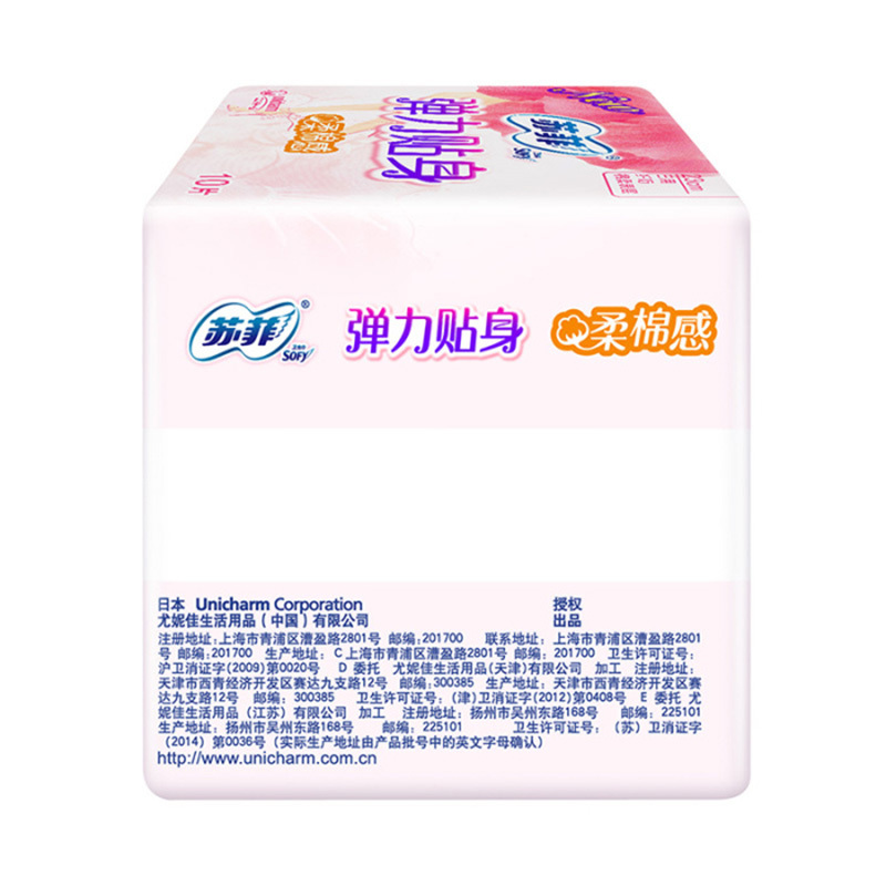 苏菲 10P弹力贴身柔棉感日用卫生巾