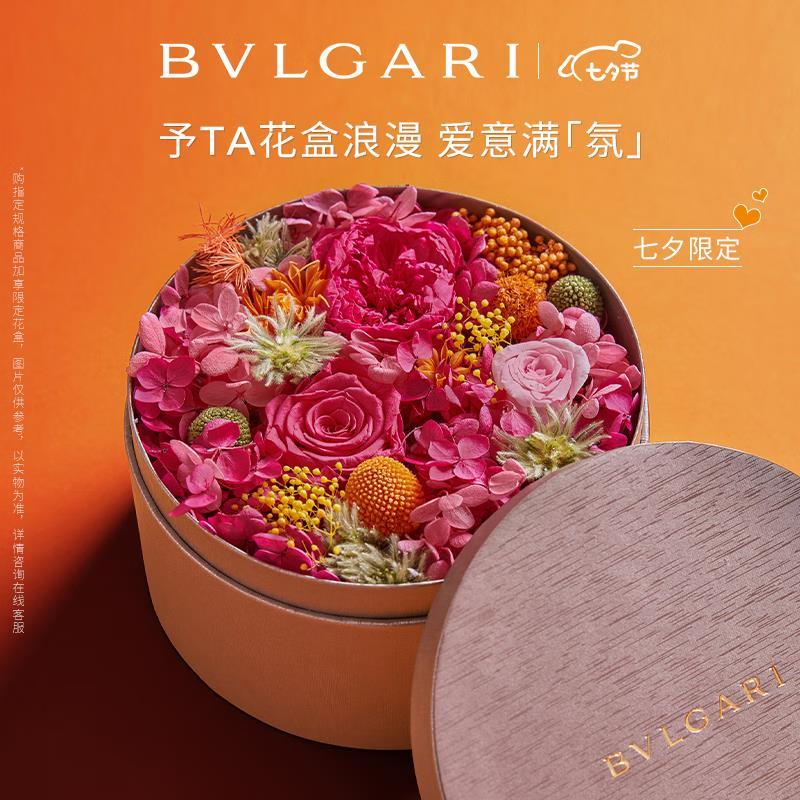 宝格丽(BVLGARI)金漾玫香香水50ml 玫瑰麝香花香调女香 七夕情人节生日礼物送女友
