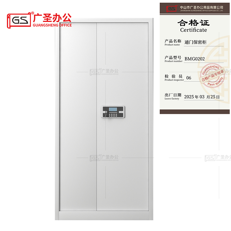 GS广圣 保密柜办公柜通门文件柜 BMG0202 一台高清大图