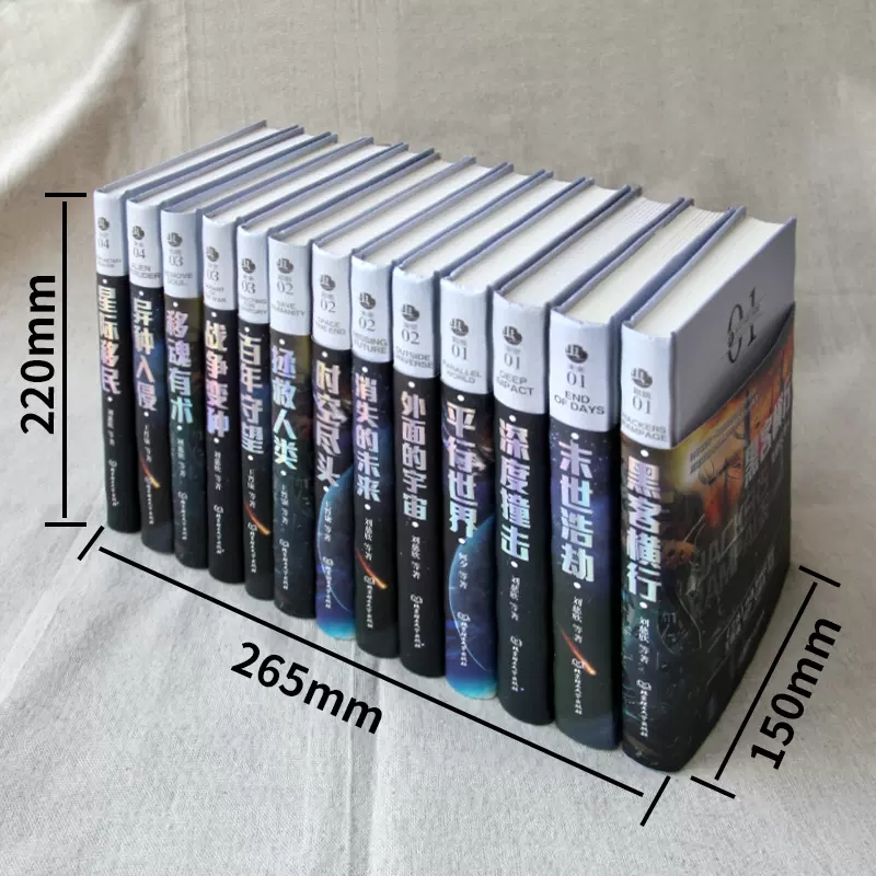 [3册]改造火星+外星入侵+拯救世界 [正版]刘慈欣中国科幻小说全套三体 流浪地球虫子的世界2.5次世界大战微纪元吞噬宇高清大图