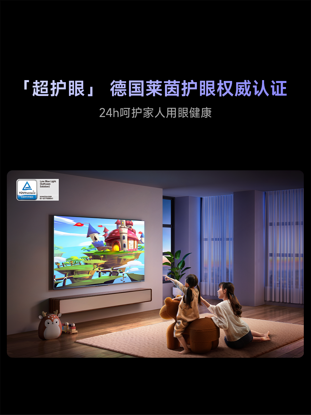 R Pro 43英寸 海信电视 144Hz高刷 高阶VA低反屏 以旧换新国家补贴 平板电视43英寸 43VR1S-PRO高清大图