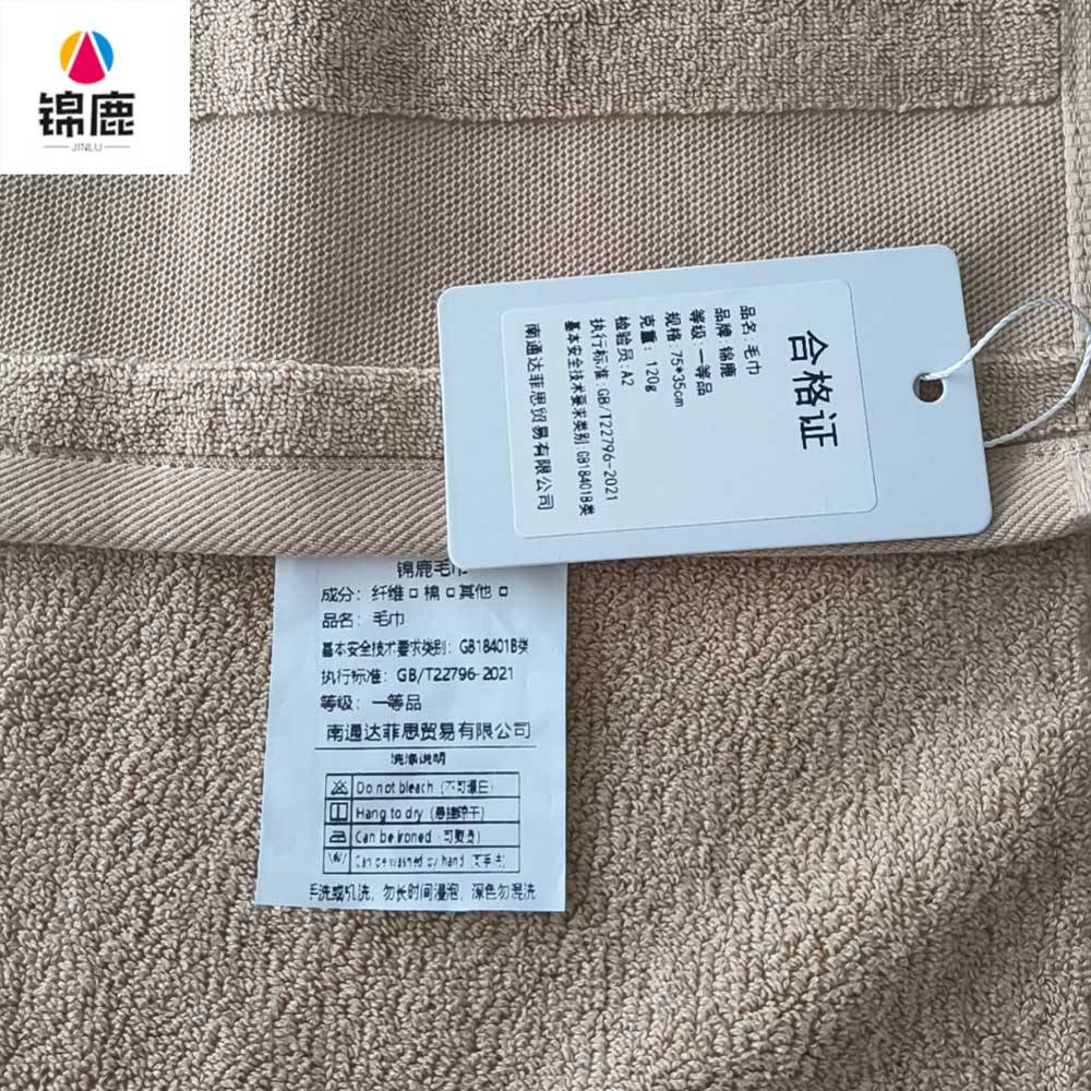 锦鹿 卡其色毛巾75*35cm 条高清大图