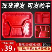 四格橘红100套 一次性餐盒便当盒快餐饭盒打包盒带盖长方形分格三格四格五格