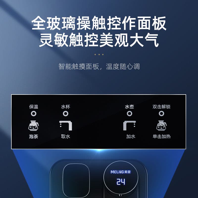 美菱饮水机家用全自动上水下置桶装水茶吧机智能制冷制热立式 玄金黑559 温热图片