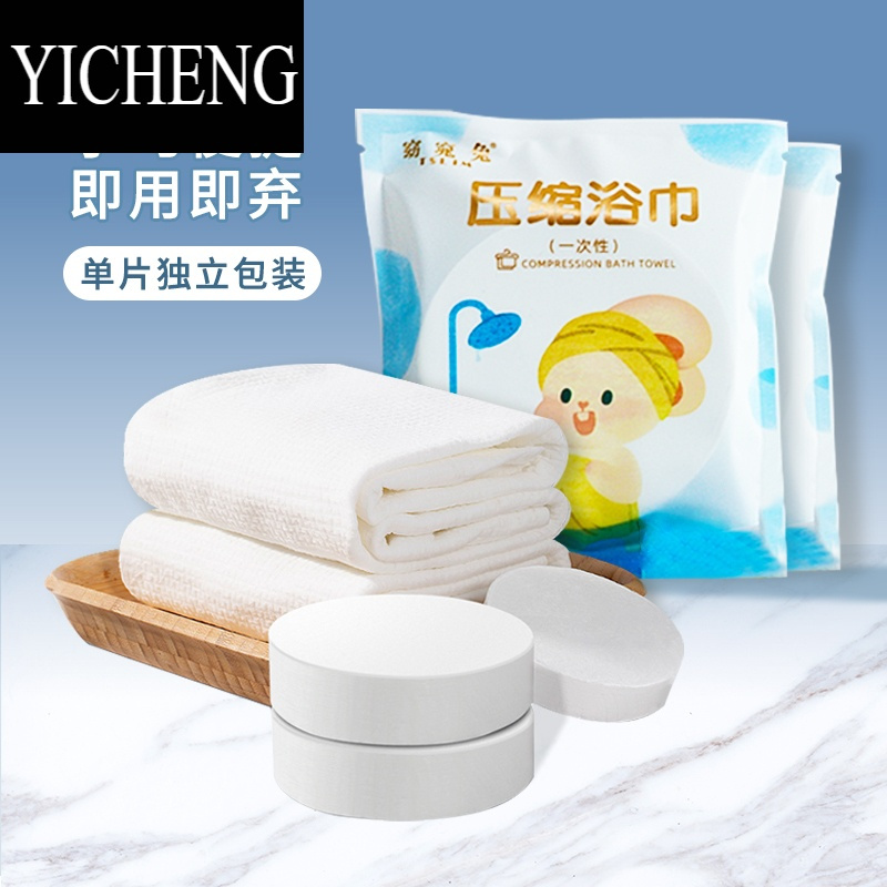 YICHENG一次性压缩浴巾大号毛巾旅行出差干洗澡毛巾单独包装加厚洁面巾