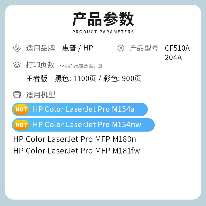 才进王者版适用惠普204a硒鼓彩色m154a m180n M181fw墨盒CF510a粉盒M154nw打印机墨粉