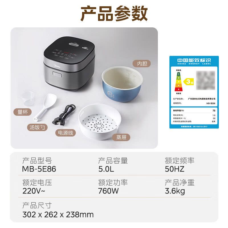 美的(Midea)电饭煲5L电饭锅抗菌青瓷内胆一键柴火饭 特色卤炖大容量家用智能预约MB-5E86(4-5人)补贴图片