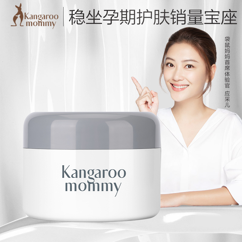 袋鼠妈妈 kangaroomommy 羊初乳雪肌晚安酪膜 孕妇睡眠面膜 纯补水保湿 滋养肌肤