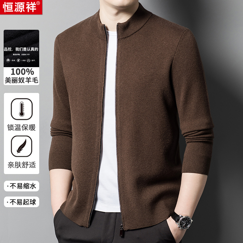 恒源祥针织开衫男2024春秋新款男士休闲商务纯羊毛外套男款毛衣潮高清大图