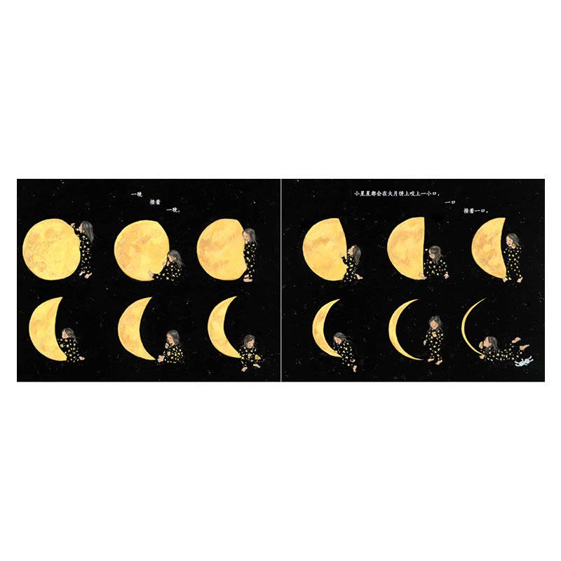 单本全册 [正版]小星星的大月饼 3-6岁林珮思 著 凯迪克银奖绘本 获15项图书奖项和殊荣 睡前故事 亲子情感 经典绘图片