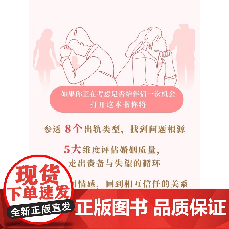 [央视网]婚姻的考验 安德鲁G马歇尔著 幸福关系的7段旅程 传授修复婚姻问题的大智慧夫妻关系的书经营婚姻的书籍GC高清大图