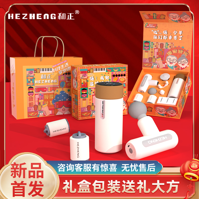 和正(HEZHENG)爱心礼盒 HZ-LOVE-2高清大图