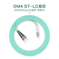 千天(QANTOP)光纤跳线 电信级光纤熔接收发器尾纤 光端机适用ST-LC多模双芯OM4-QT-GXTX420