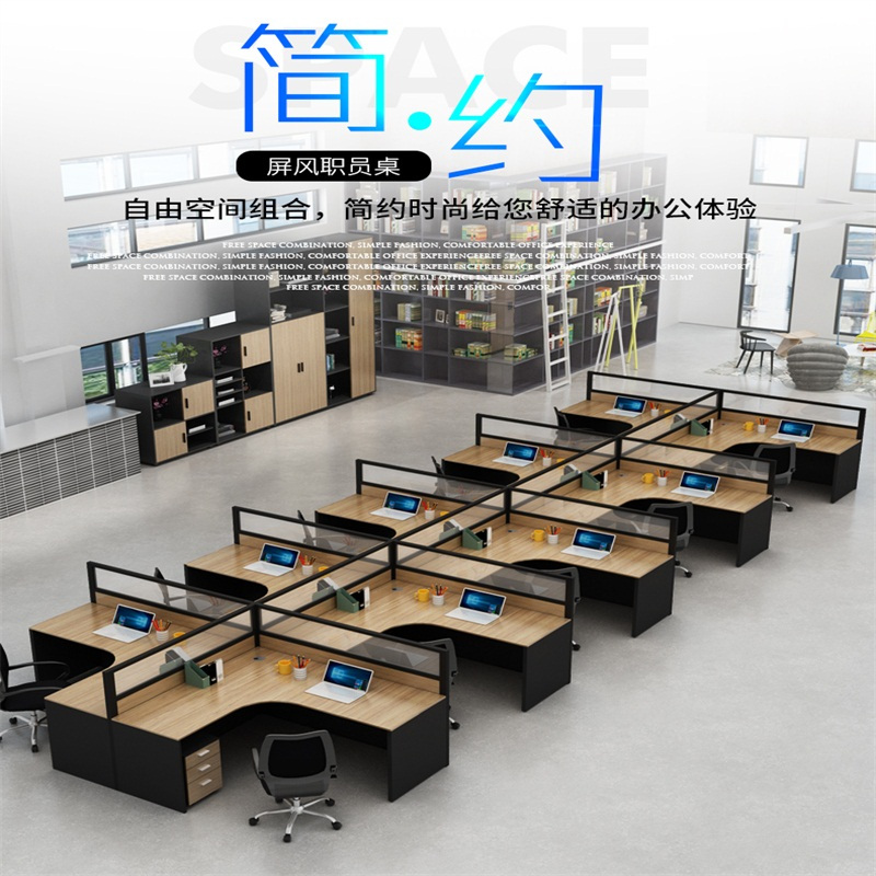 鑫办公 屏风办公桌简约现代4/8/10多人办公家具职员办公桌员工卡座隔断桌