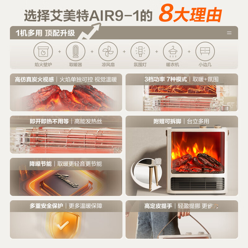 艾美特(AIRMATE)[火焰旗舰款]壁炉暖风机电热取暖器电暖器家用电暖气片烤火炉 大面积加热节能暖风机 AIR9-1高清大图