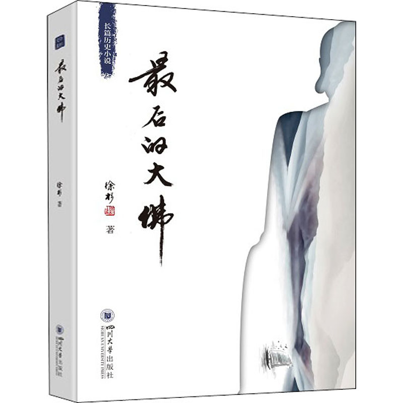 醉染图书的大9787569041200高清大图