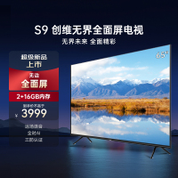 创维电视 65S9 4K超高清 无边全面屏 护眼防蓝光 远场语音 全时AI 2+16GB内存 三防认证