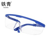 铁青护目镜 10副/组
