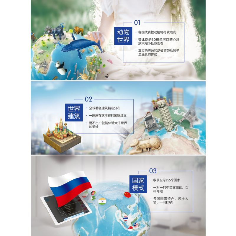 北斗AR地球仪 北斗地图 启蒙孩子探索智慧的儿童AR地球仪 探索世界地理知识 新课标学生专用 学习文具