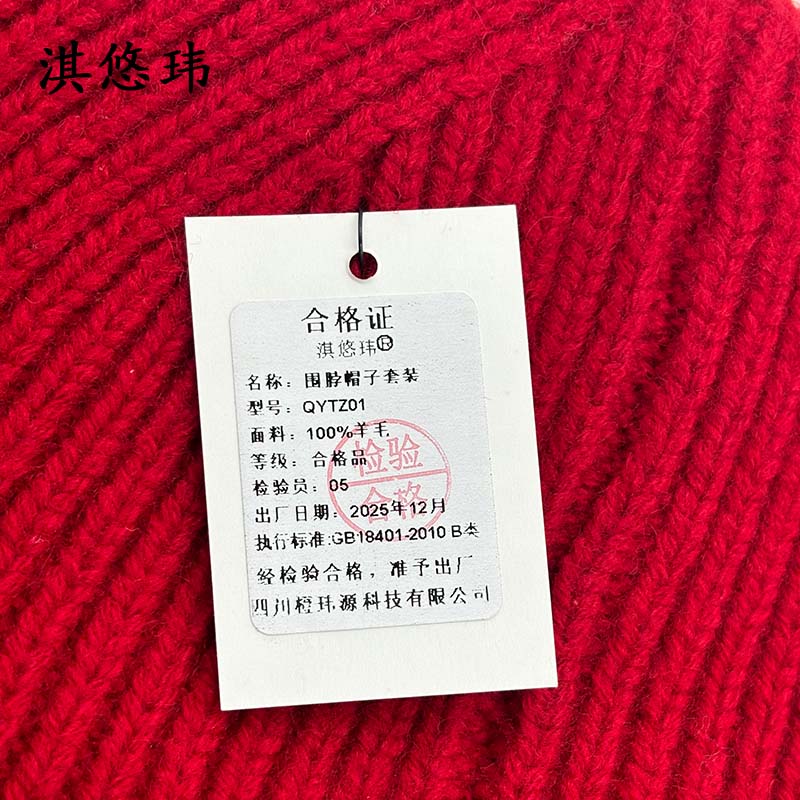 淇悠玮 送温暖围脖帽子套装 QYTZ01 套高清大图