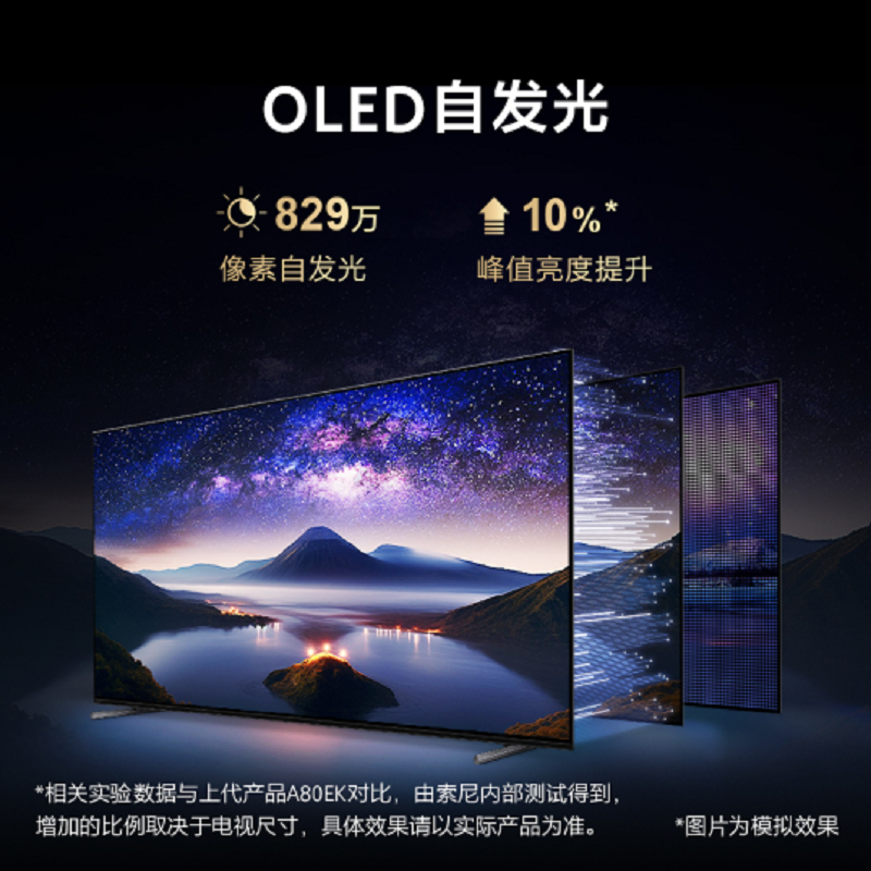 索尼 XR-83A80L 83英寸 4K HDR OLED屏幕发声 XR认知芯片 全面屏智能电视