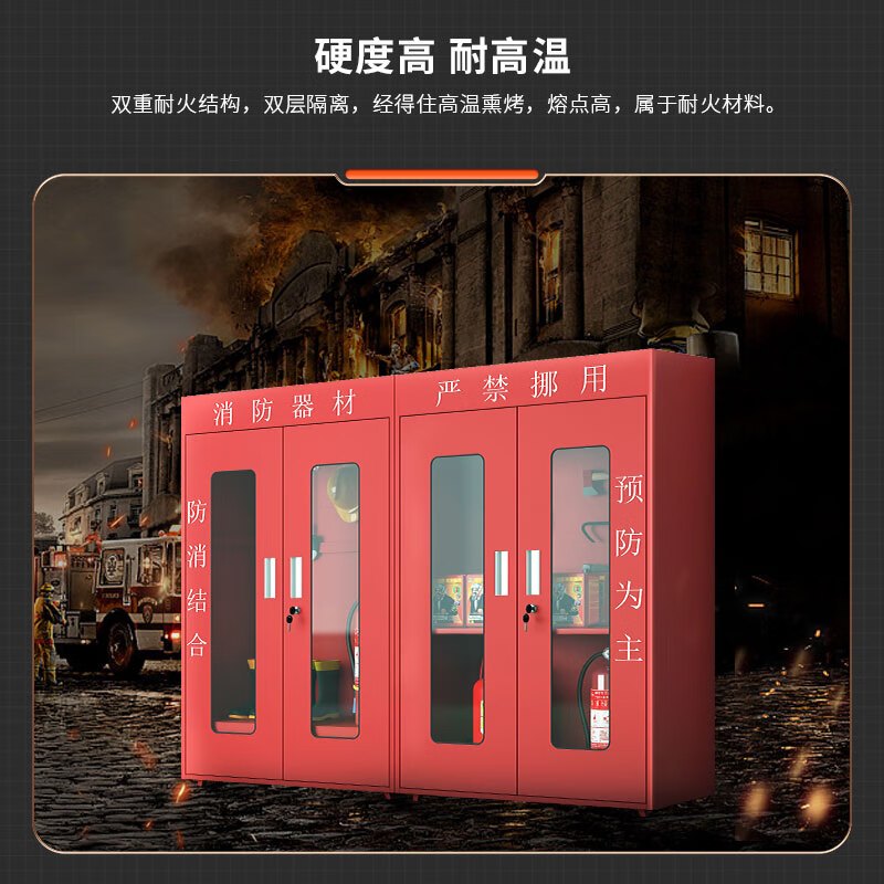 域赢消防柜器材柜工具柜工地展示柜微型消防站2000*2400*400含器材