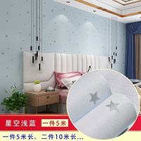 墙纸免胶卧室温馨男宿舍壁纸防水简约色背景女孩学生寝室装饰贴_1 星空浅蓝宽60厘米/5米长仅墙纸