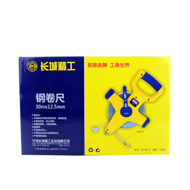 长城精工 J8-1系列架式长卷尺 手提尺子米尺工程尺测量工具 30m*12.5mm 015813 1把