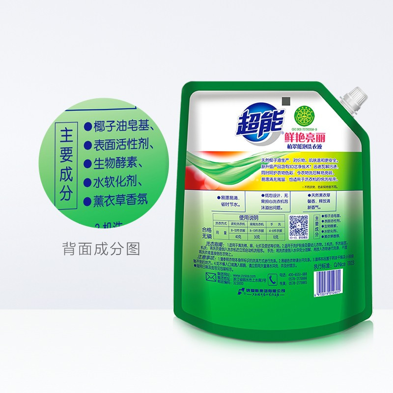 超能2kg超能植翠洗衣液(带出液口D)
