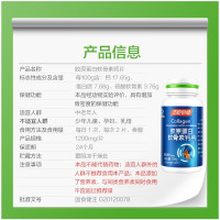 汤臣倍健 胶原蛋白软骨素钙片 中老年男女补钙矿物质(胶原软骨素钙片90片+50片+柠檬酸钙片50片)