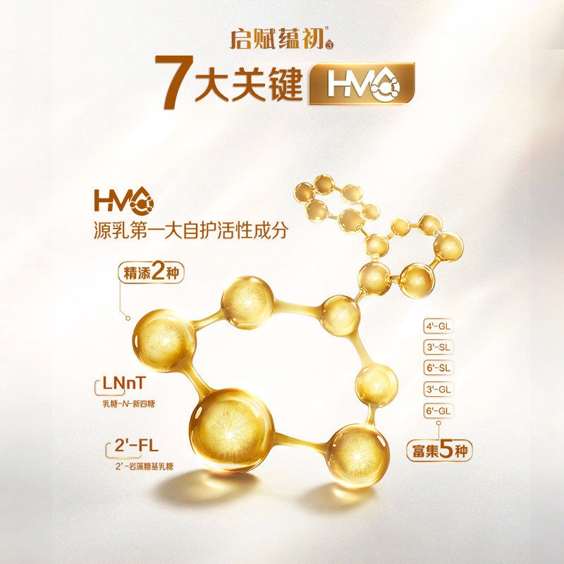 惠氏启赋蕴初2段A2奶源婴幼儿奶粉810g*1罐6-12个月高清大图