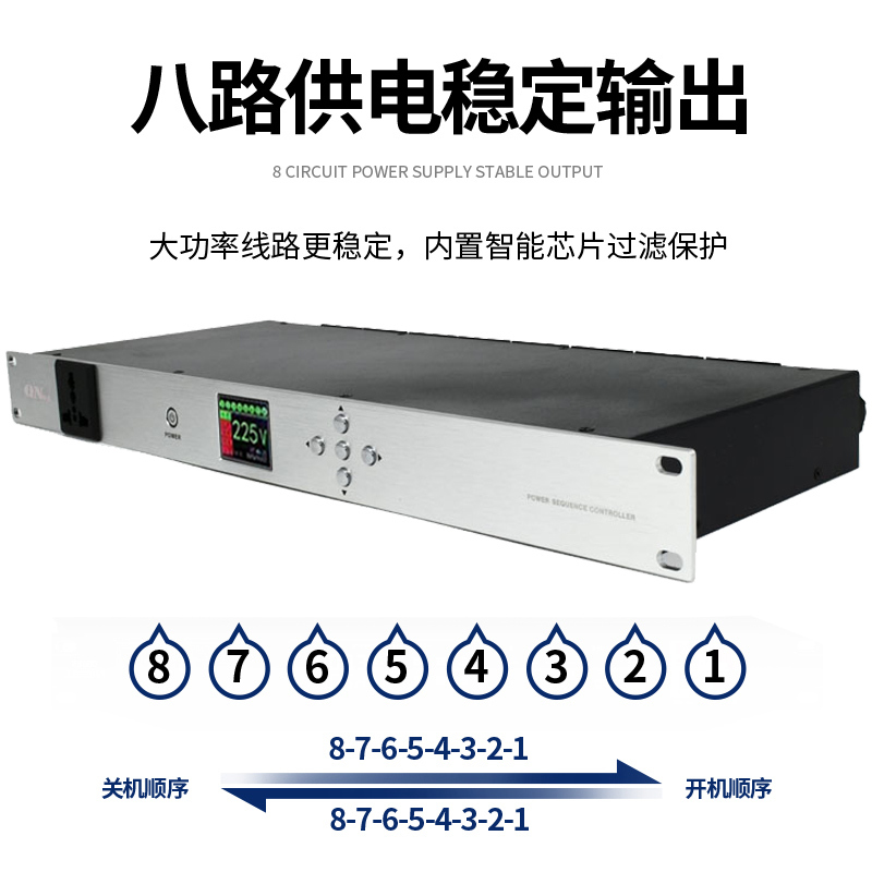 启诺 QN-EP308 智能网络电源时序器 电源控制器 台 黑色高清大图